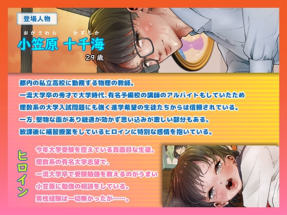 溺愛する教え子に彼氏ができたので担任教師の俺は悪い虫がつく前に監禁して妊娠するまで中出しレイプしまくった……【コミック版】 [KZentertainment] | DLsite がるまに