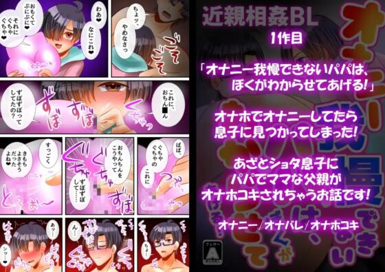【総集編】パパがママ♂になっちゃう7作品!【前編】 [昼のフェザーエース&夜のふぇざーえっち] | DLsite がるまに