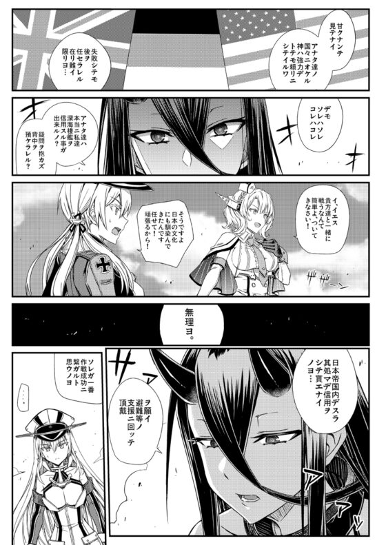 深海鎮守府激闘編壱 [みならい本舗] | DLsite 同人