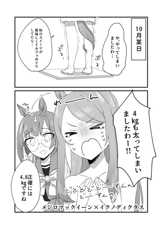 食べさせて! [APRICOT' Candy] | DLsite 同人