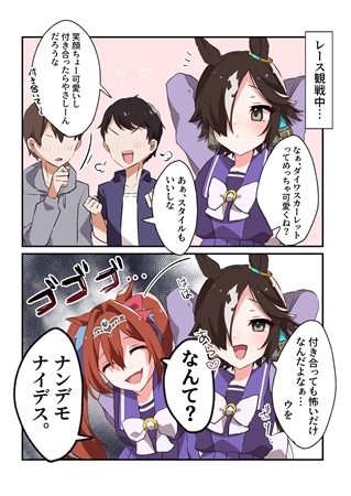 ライバル以上こいつの一番!2 [APRICOT' Candy] | DLsite 同人