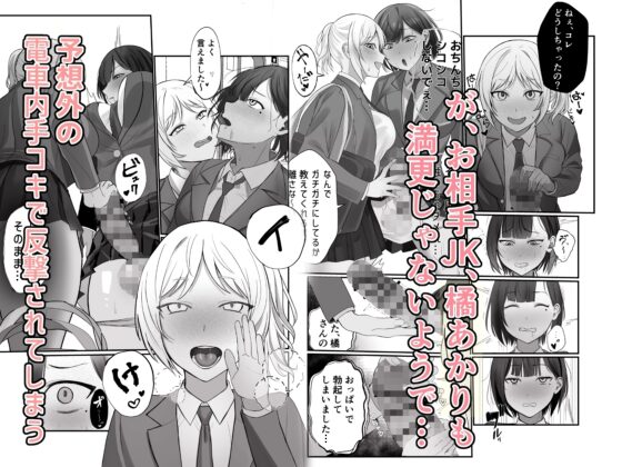 ふたなりちんぽ見られたらセフレができた [ふきこぼし] | DLsite 同人 - R18