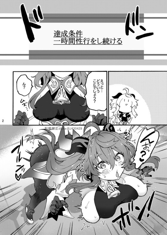 発情秘境のかんうちゃん [炙りパセリ] | DLsite 同人 - R18