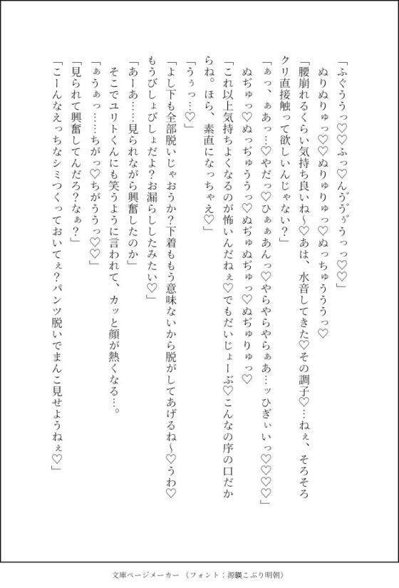 天才美形双子の肉便器にされています〜媚薬風呂と二穴責めと全身玩具責めされ、あまりにも絶倫過ぎる肉棒で 24時間休む暇なく絶頂させられる〜 [クリ責め本舗] | DLsite がるまに