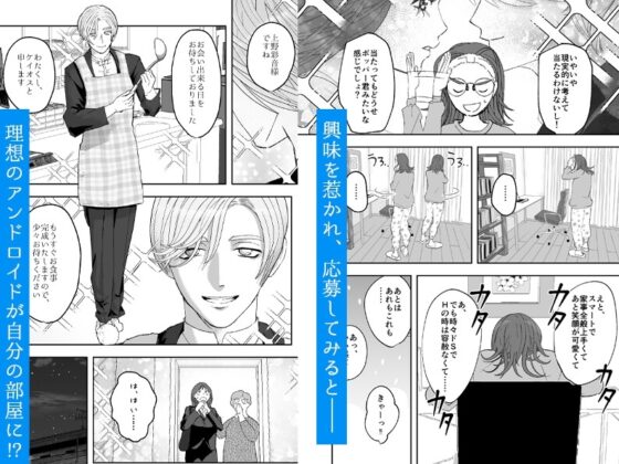 Chaos;cord スパダリアンドロイドは時々凶暴 [路上ぺんぎん] | DLsite がるまに
