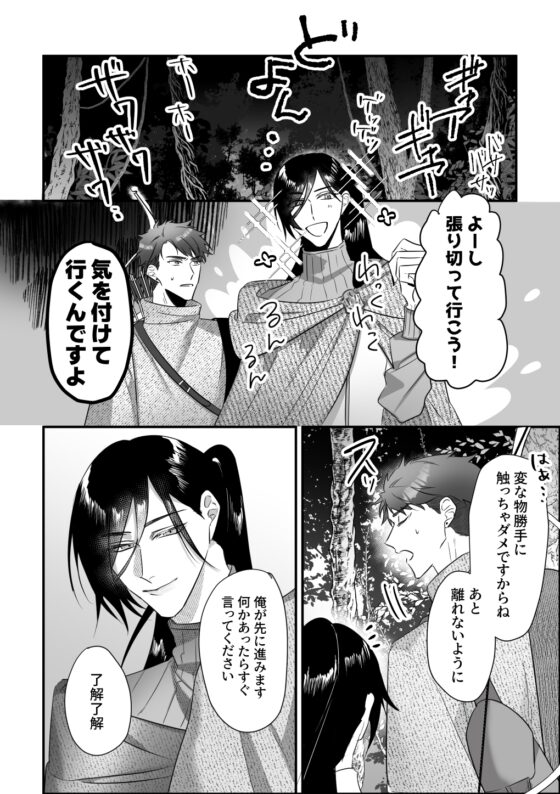 魔術師お兄さんの飼い犬くん [桃食べたい] | DLsite がるまに