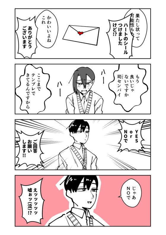 1ヵ月で別れるカップル [雑炊屋] | DLsite 同人