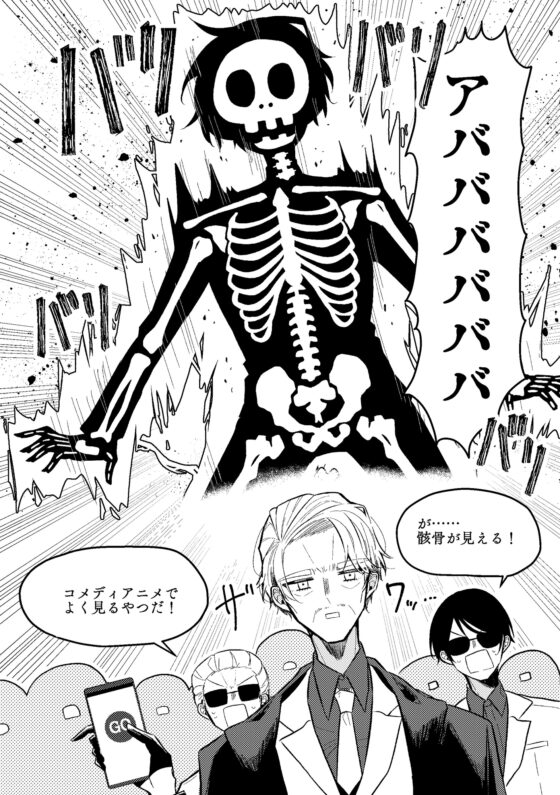 死なない僕の最強にカッコイイ死に方 [羊の古書店] | DLsite 同人