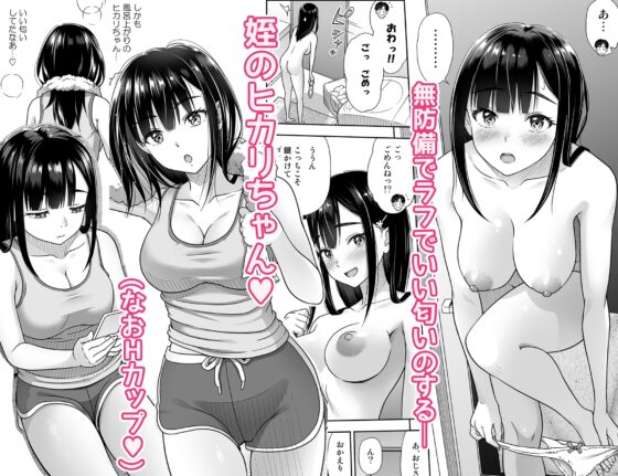 アタシがヌいてあげよっか? [暗中模索] | DLsite 同人 - R18
