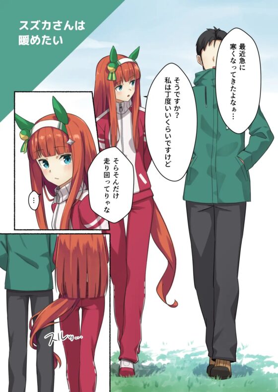 SUZUMATO [Boost Up!] | DLsite 同人