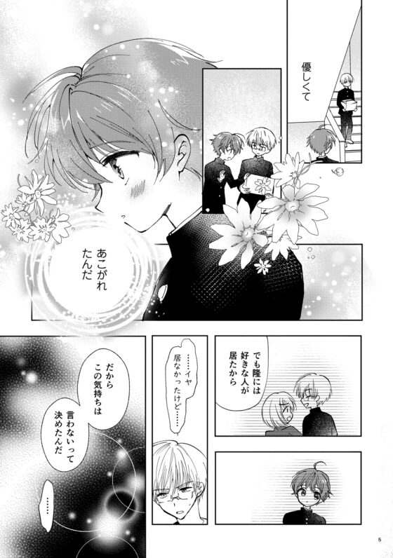 女装転校生ヒロ全巻 [落童] | DLsite 同人