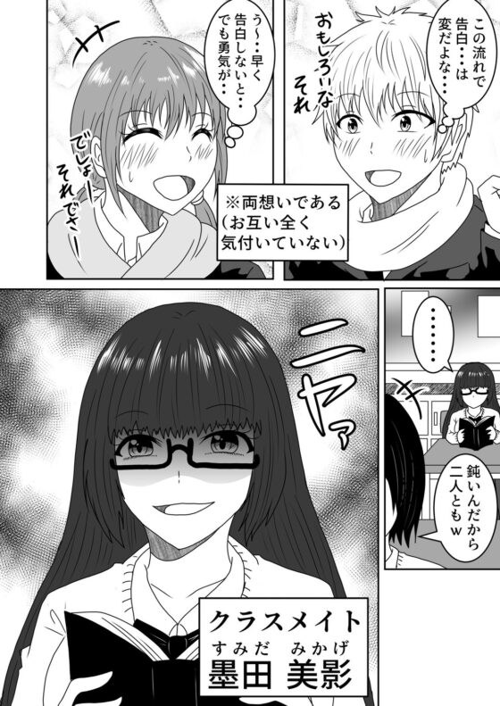 叶わなかった両想い [白銀キャンパス] | DLsite 同人 - R18