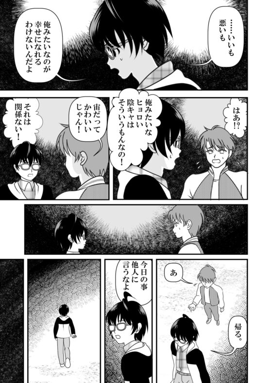 アイの宙色 3 [鮫枕] | DLsite がるまに