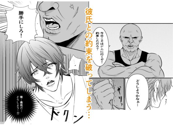 スパルタ尻トレ~トロトロに仕上げられちゃいました~ [夢想家のお花畑] | DLsite がるまに