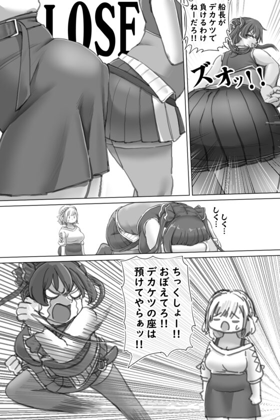 ビッグアイドル [贅肉農園] | DLsite 同人 - R18