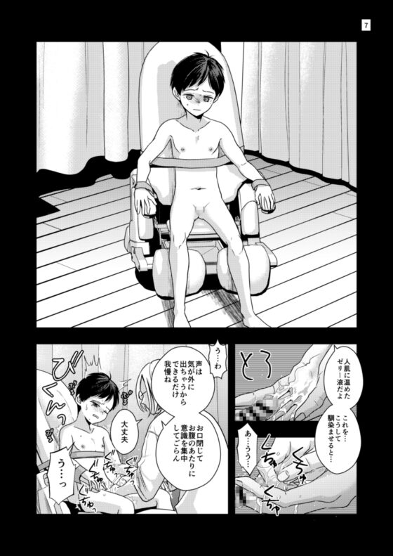 七年前の棘 [ライトコーラル] | DLsite がるまに