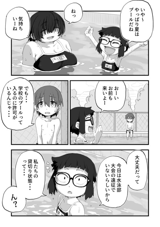 僕は漫研専属ヌードモデル3(水着SEX編) [かめきりん] | DLsite 同人 - R18
