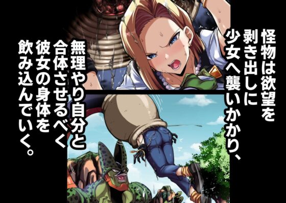 セルの餌II [飴色ビスケット] | DLsite 同人 - R18