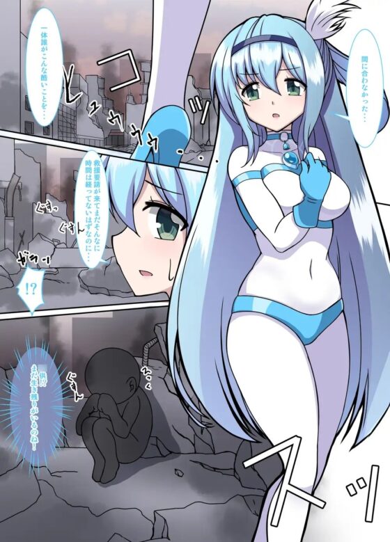闘え!アルティマミレーヌ コミックエディションVOL.4 [G’sfactory] | DLsite 同人 - R18