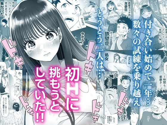 信頼する強つよ彼女が 肉便器にされていた [とろぷっち] | DLsite 同人 - R18