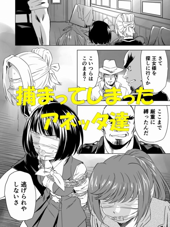 W&W第8話「二人の女と南京錠の鍵」 [夢かき屋] | DLsite 同人
