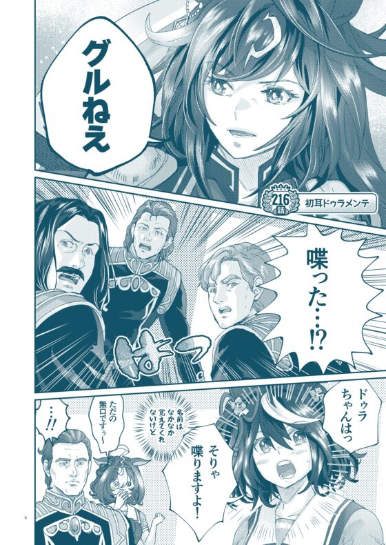 銀河うまぴょい伝説総集編vol.5 [まことに遺憾。] | DLsite 同人