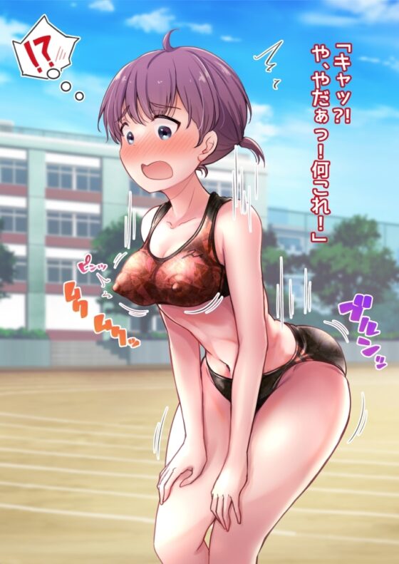 スポーツ女子の膨乳膨尻・メス堕ち図鑑 [いちごシロップ] | DLsite 同人 - R18