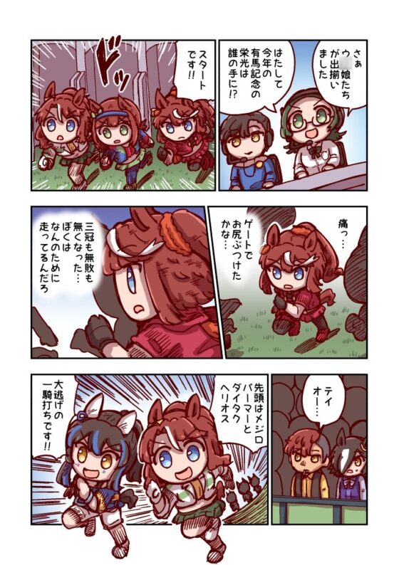 駆けろカノープス5 [特急ねこ号] | DLsite 同人