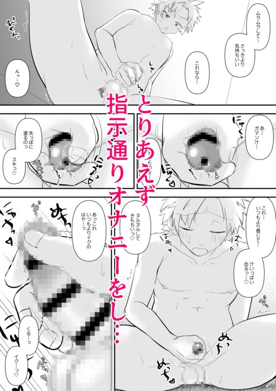 イったら出られる部屋がイかせてくれない [尾根] | DLsite がるまに