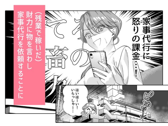 社畜ご主人様とメイドくん [日替わり] | DLsite がるまに