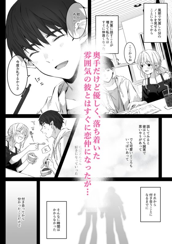 えっちの時だけ、ちょっとS。～普段は大人しい彼氏にひたすら優しく攻められる～ [ロッキー堂] | DLsite がるまに