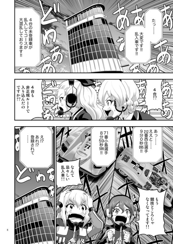 ガルパンGPWorld9激震 [谷口ごー/G-ARTごー] | DLsite 同人