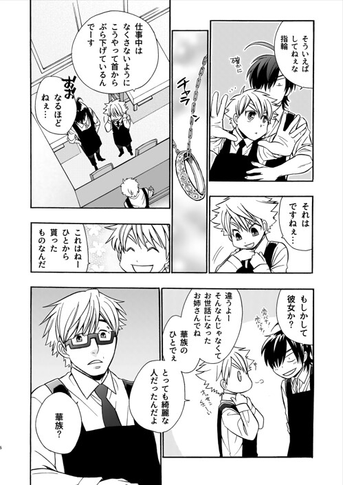 オールハローズイーヴン(3) [Fox trot] | DLsite 同人