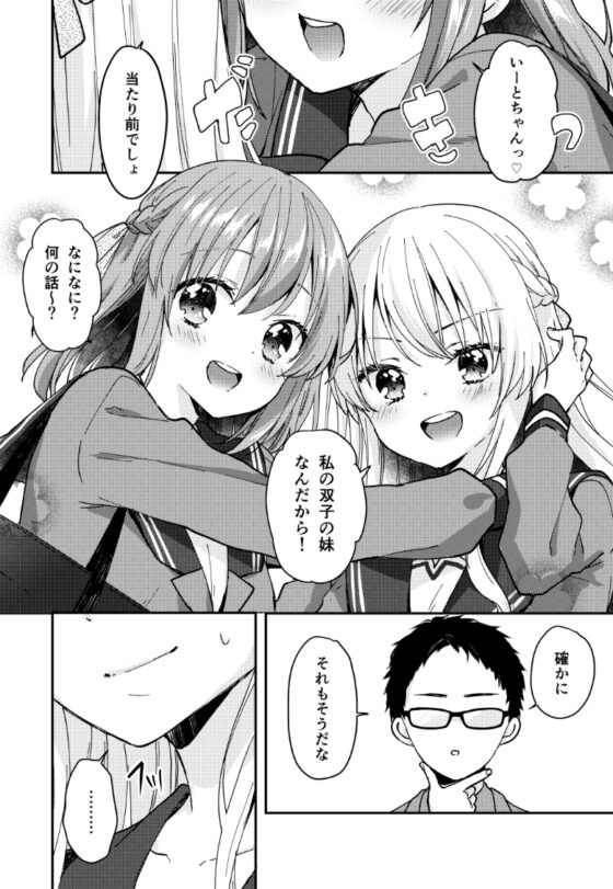 しるくはーと [りんとねこ] | DLsite 同人