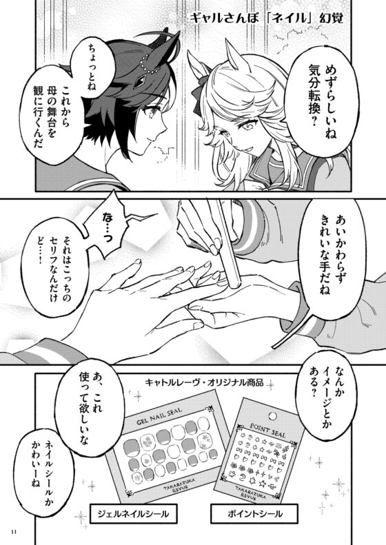 WINTER HOLIDAYS [はましま酒店] | DLsite 同人