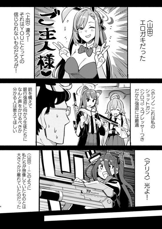 なぜ青春を尽くさないのか2 [モリオカ社中] | DLsite 同人