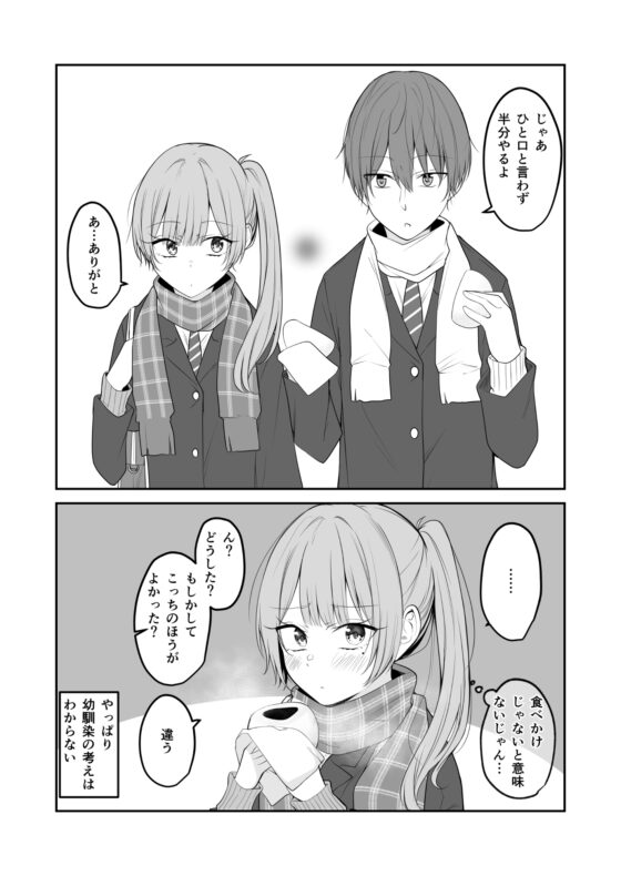 おまえらのいちゃいちゃでまえがみえねぇ。 [2D→ays] | DLsite 同人