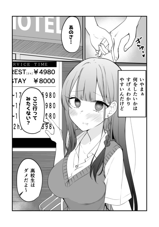 俺のことがめちゃめちゃ好きな彼女ちゃん! [2D→ays] | DLsite 同人