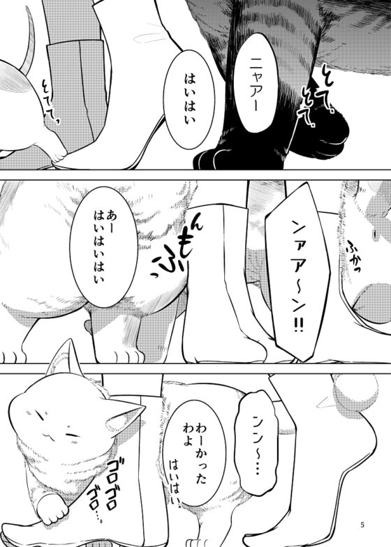 神社になわばりが出来るまで [PERSONAL COLOR] | DLsite 同人