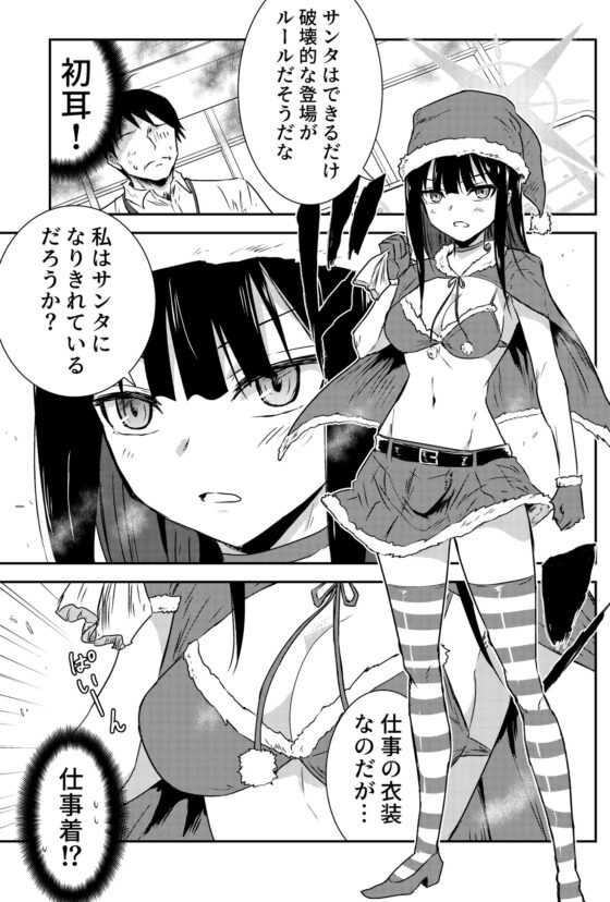 サオリ オーバーワーク [くぼけん屋さん] | DLsite 同人