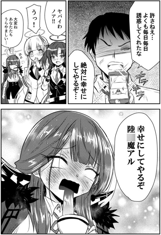 アルちゃんはポンコツじゃない [くぼけん屋さん] | DLsite 同人