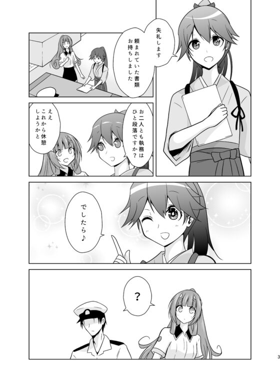 ふたりの季節。クール3 [かなでや] | DLsite 同人