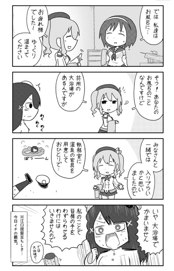 カンムス・ア・ゴーゴー 裏の2 [ポンコツ] | DLsite 同人