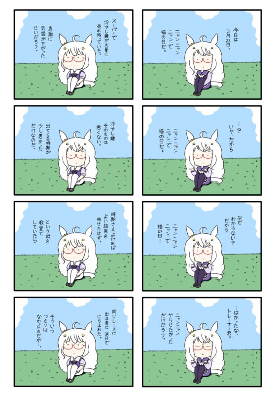 ハヤヒデサン2 [ポンコツ] | DLsite 同人