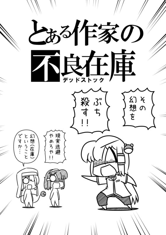 サナエース Re:RISE [ウェルボトム] | DLsite 同人
