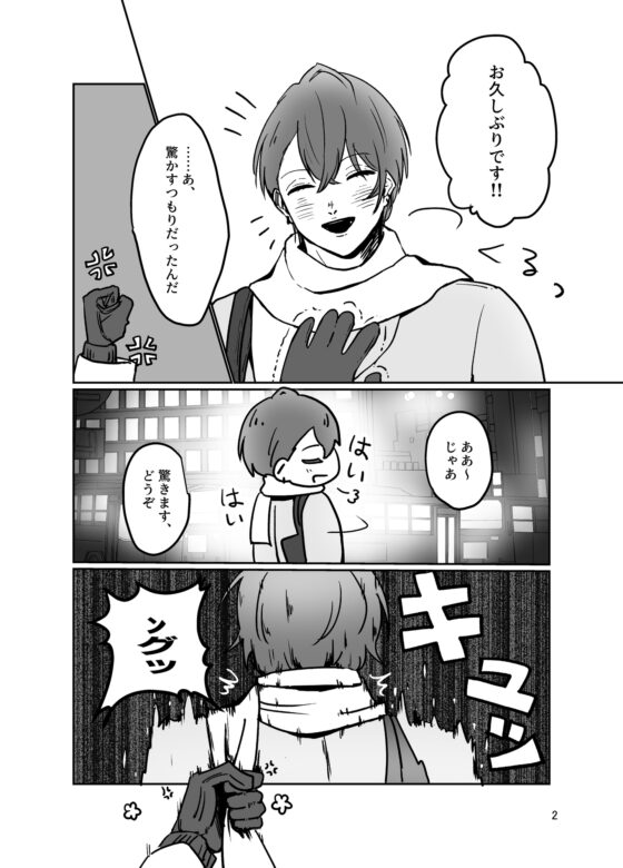 にじゆめ+lejouet [鳥マン] | DLsite 同人