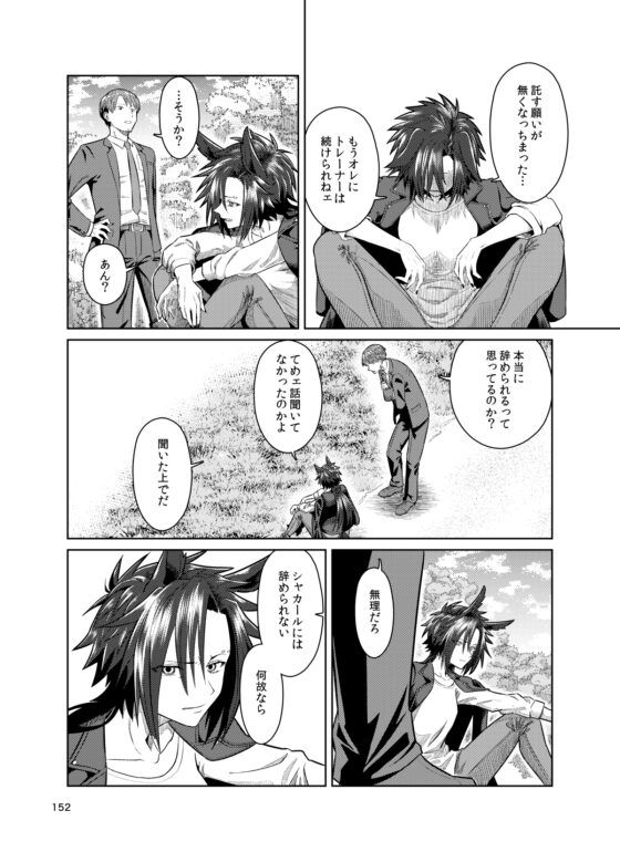 UMAライク・プラシッドまとめ [コーヒー飲み過ぎ] | DLsite 同人