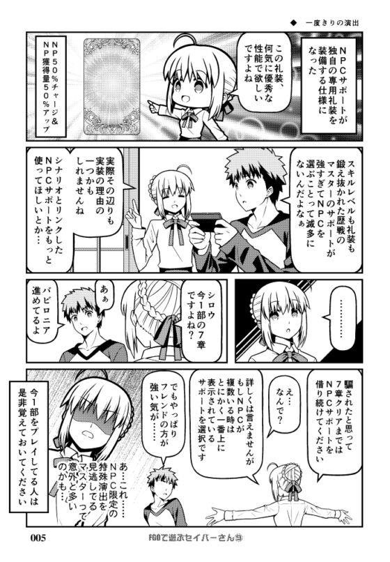 Fa◯e充するセイバーさん3 [SoaR] | DLsite 同人