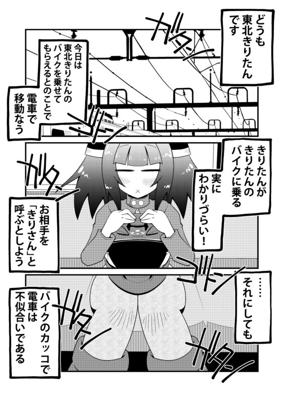 バイカロイズW [だしおっと] | DLsite 同人
