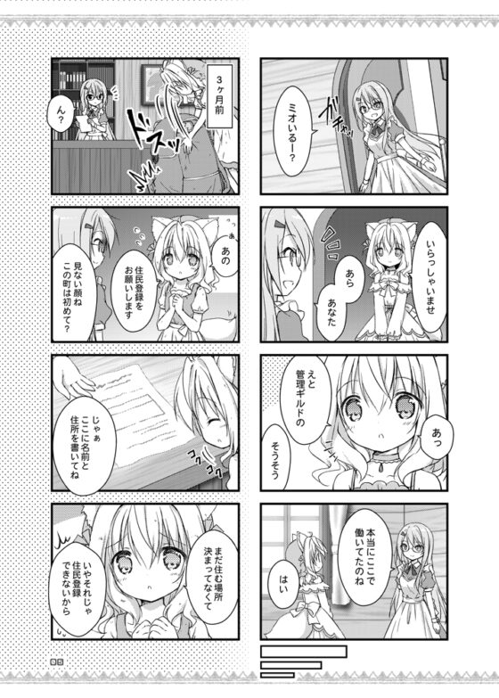 天才美少女魔法薬師の助手メトルファン#2 [山猫BOX] | DLsite 同人